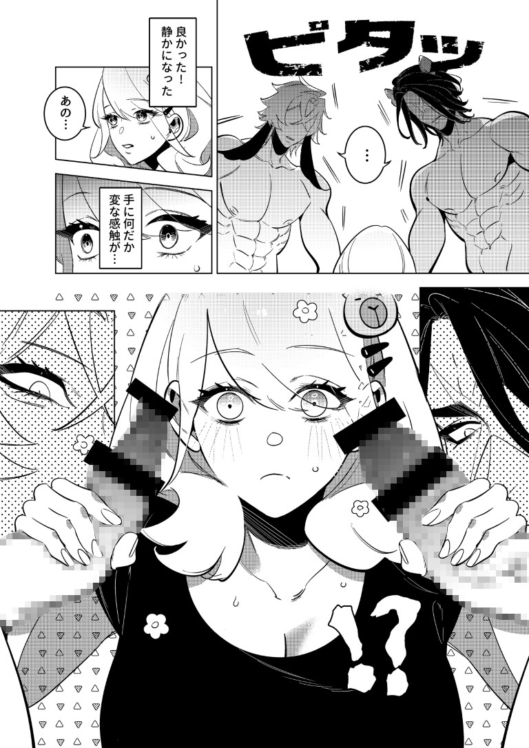 カピバラ発情中♡動物園SEX観察日記