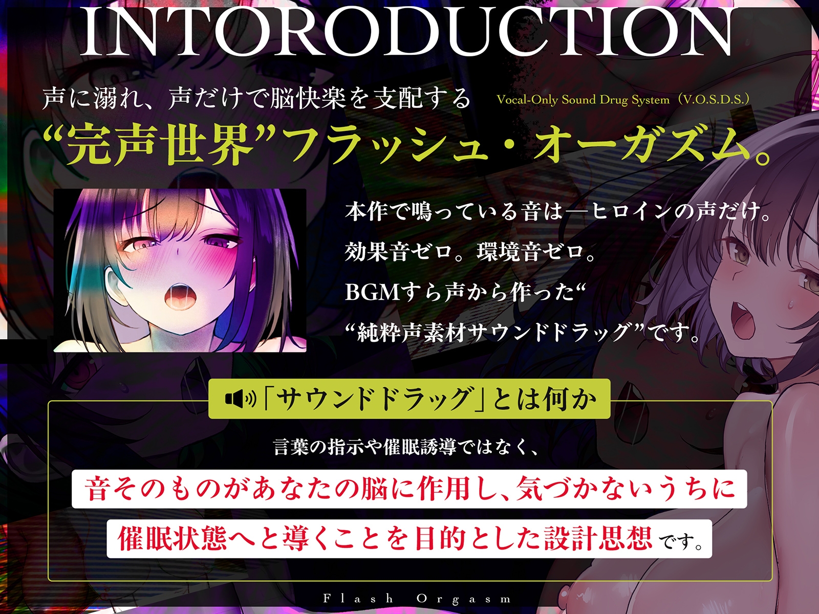 【電子ドラッグ映像】フラッシュオーガズム Movie~点滅する光と声が脳を奪う、瞬間絶頂トランス~【ヒロインの声だけで作られたサウンド】 画像7