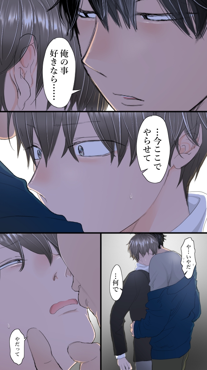 教授と俺の秘密の関係