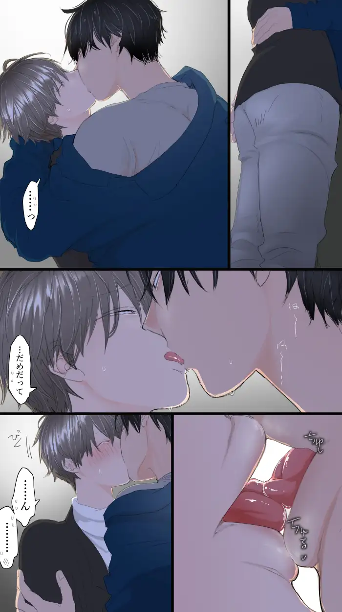 教授と俺の秘密の関係のサンプル画像2