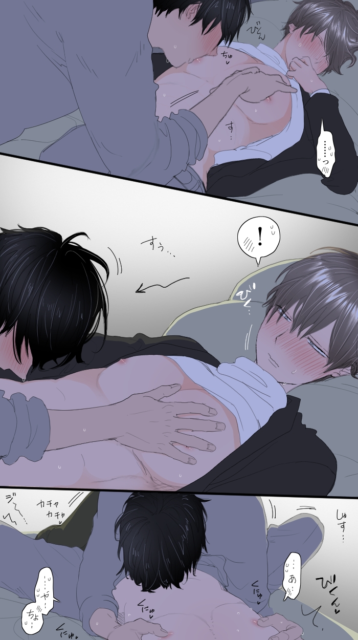 教授と俺の秘密の関係 / M・Mシエスタ