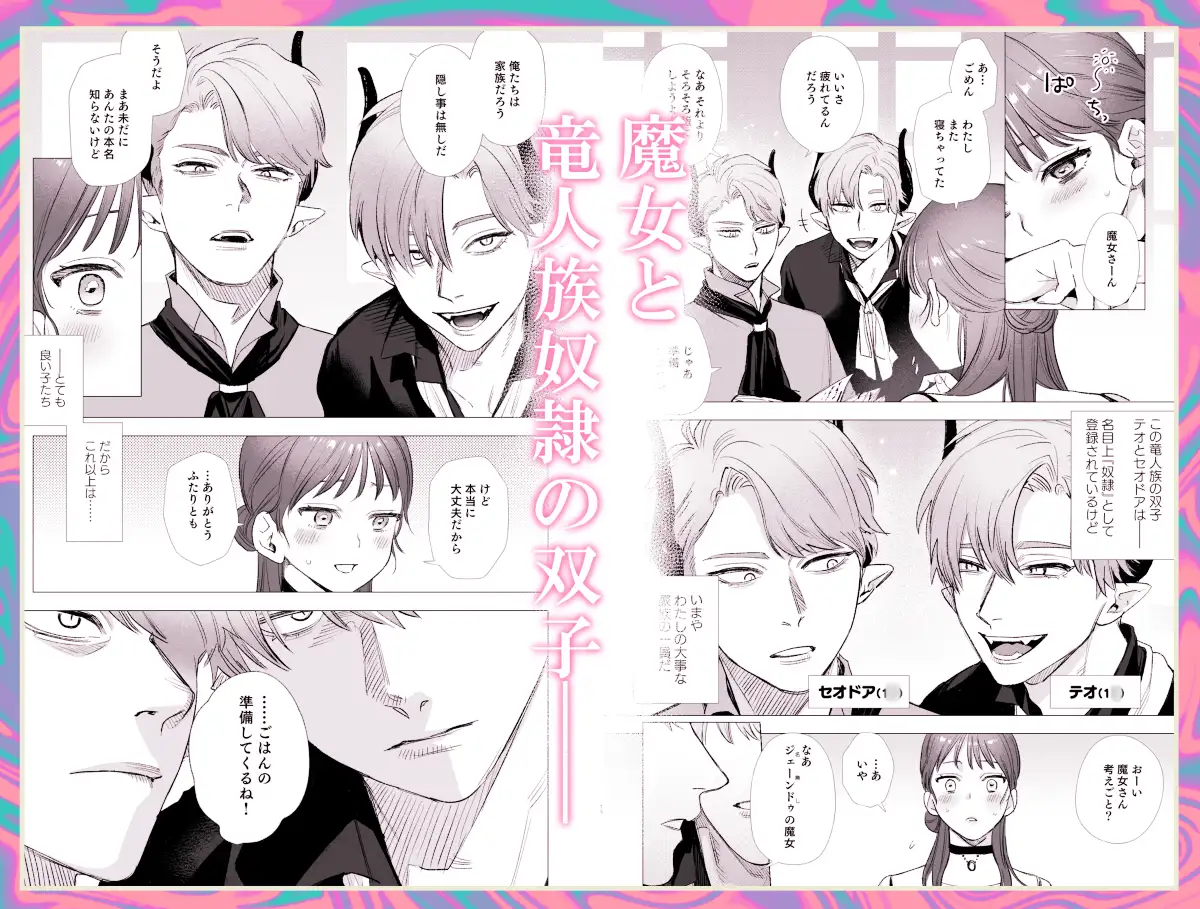 dog eat dog era~竜人族双子の熟辱~