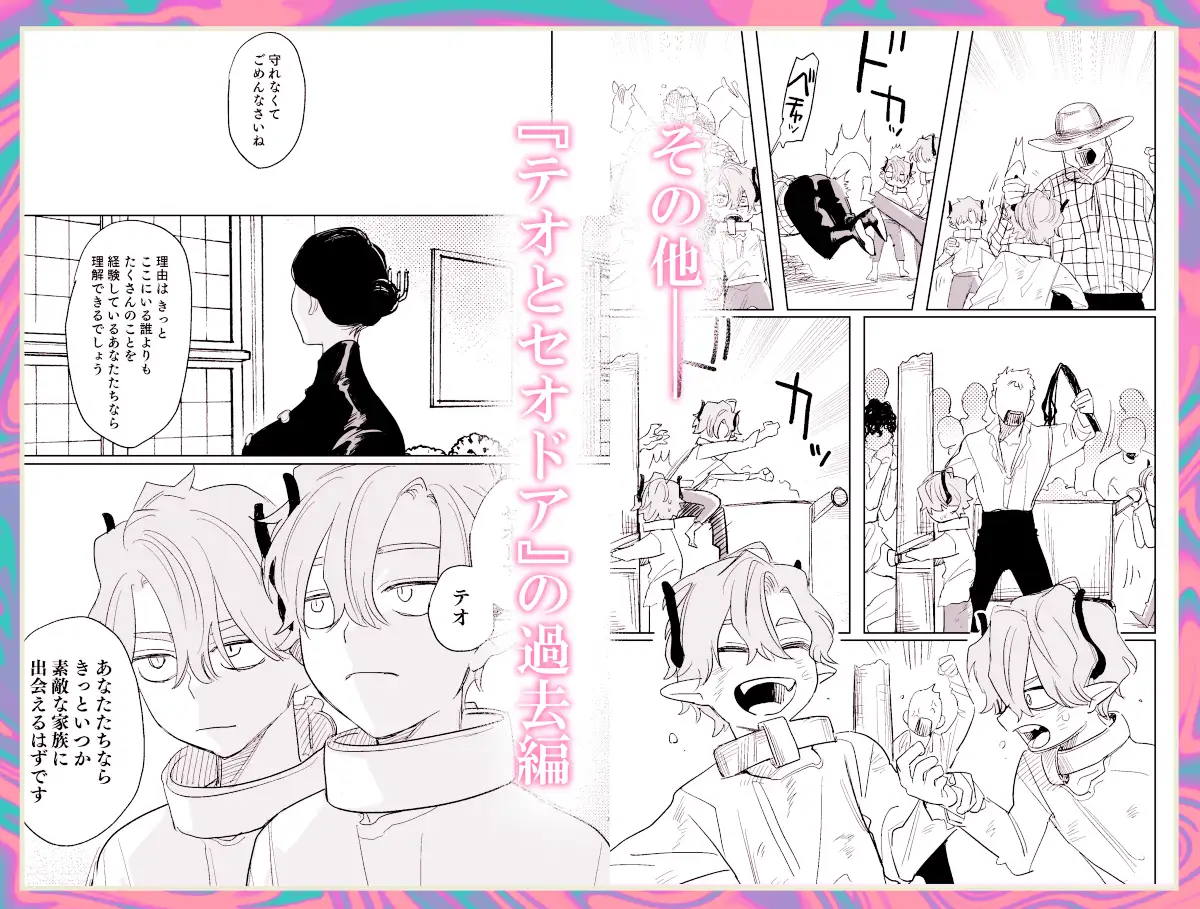 dog eat dog era~竜人族双子の熟辱~ Mauve エロ漫画7