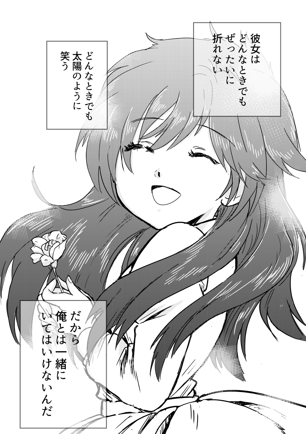 絶対折れないシオリちゃん 完全版 画像2