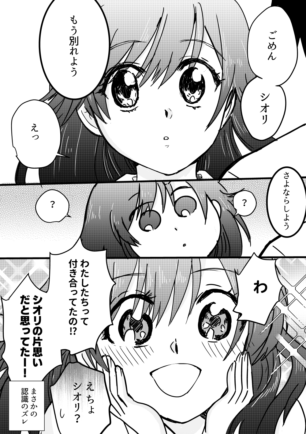 絶対折れないシオリちゃん 完全版 画像3