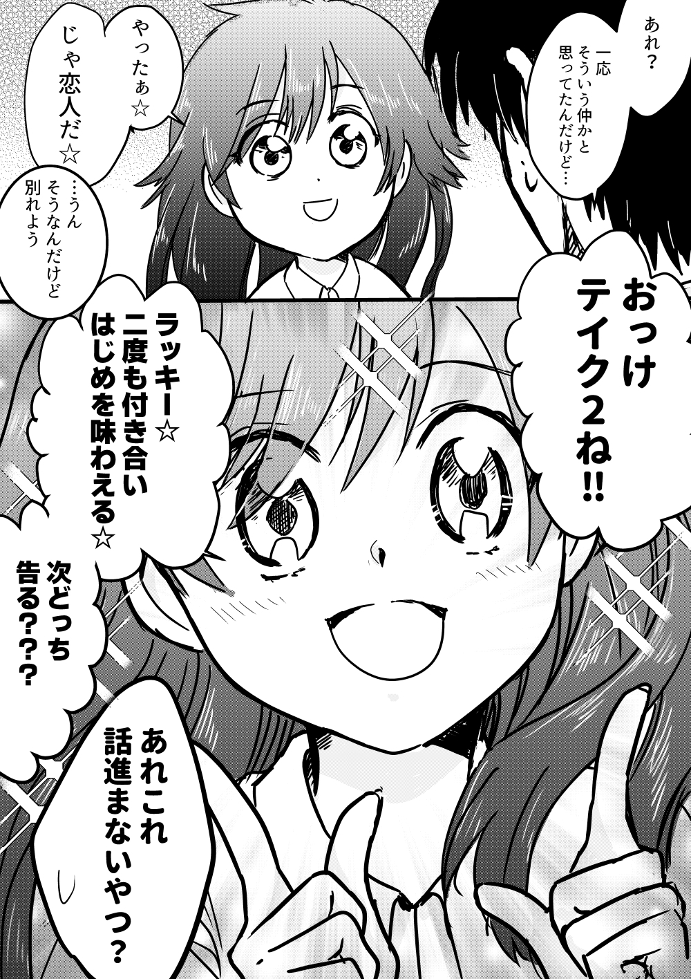 絶対折れないシオリちゃん 完全版 画像4