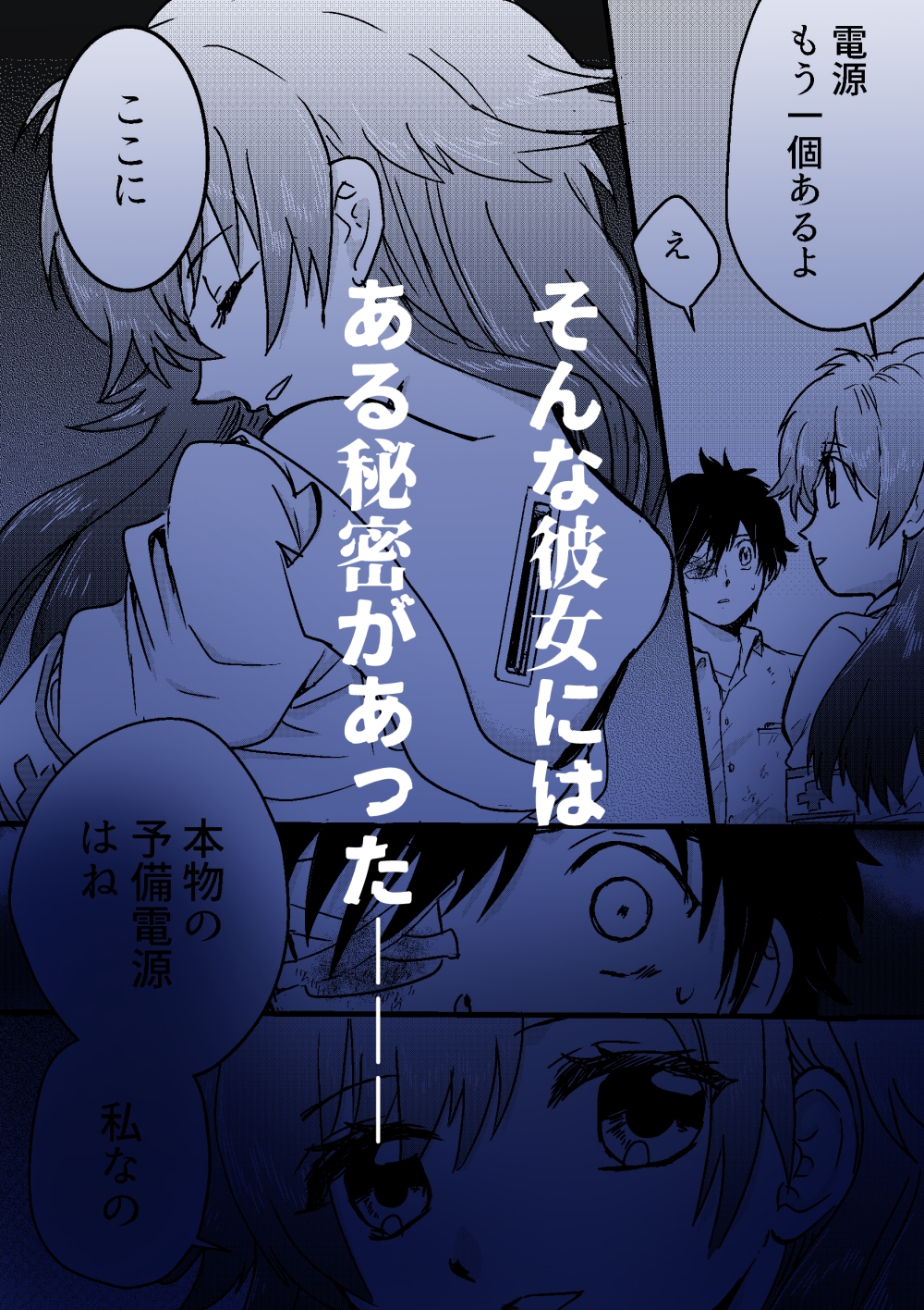 絶対折れないシオリちゃん 完全版 画像6