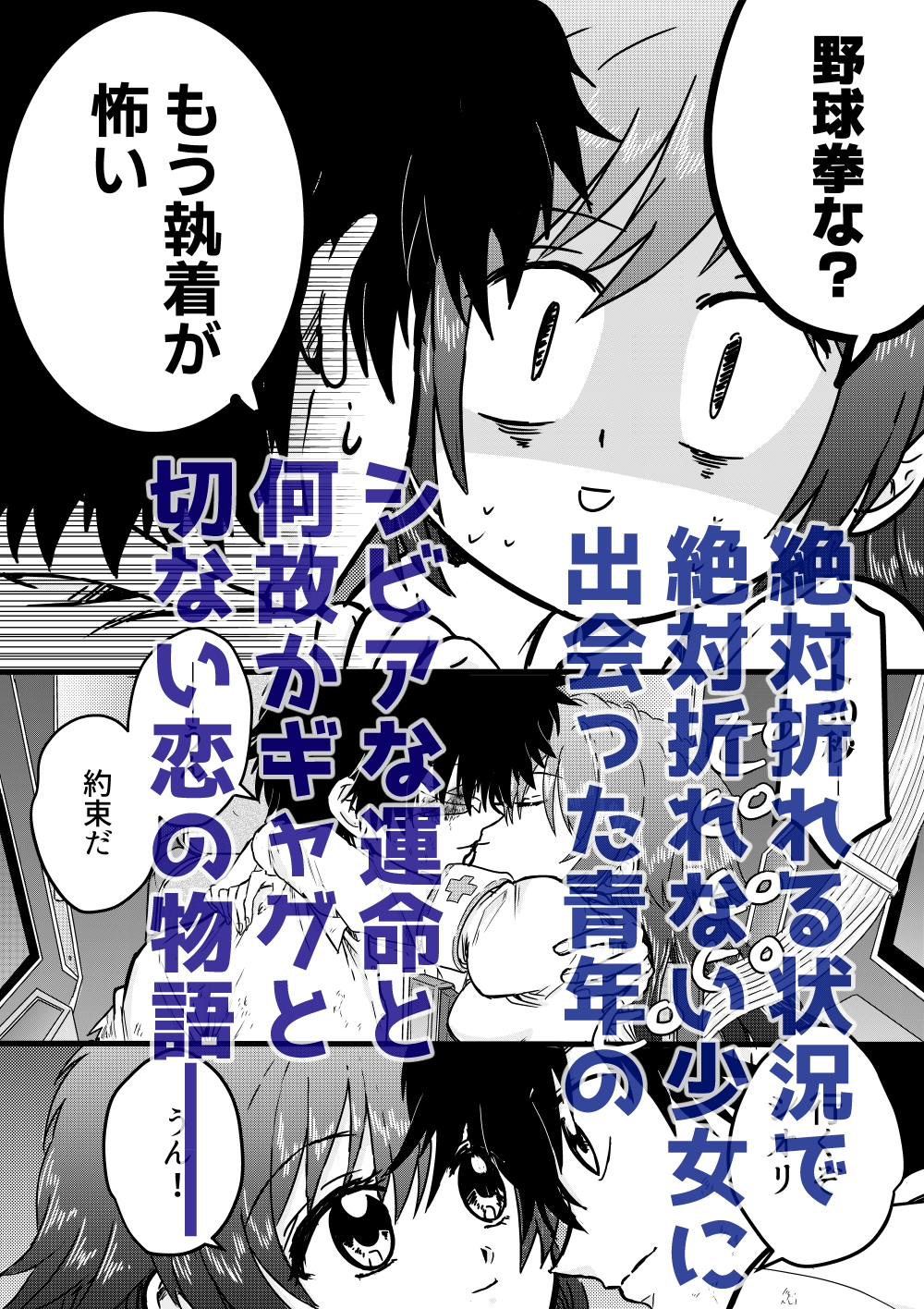 絶対折れないシオリちゃん 完全版 画像7