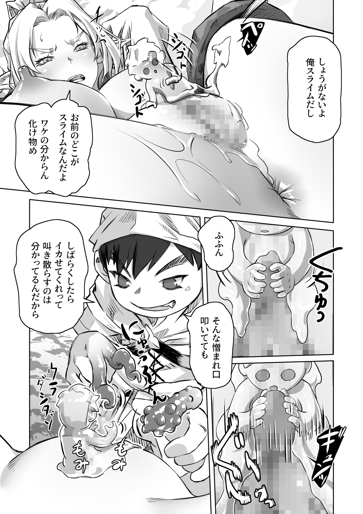 エルスラ 1と2 画像3