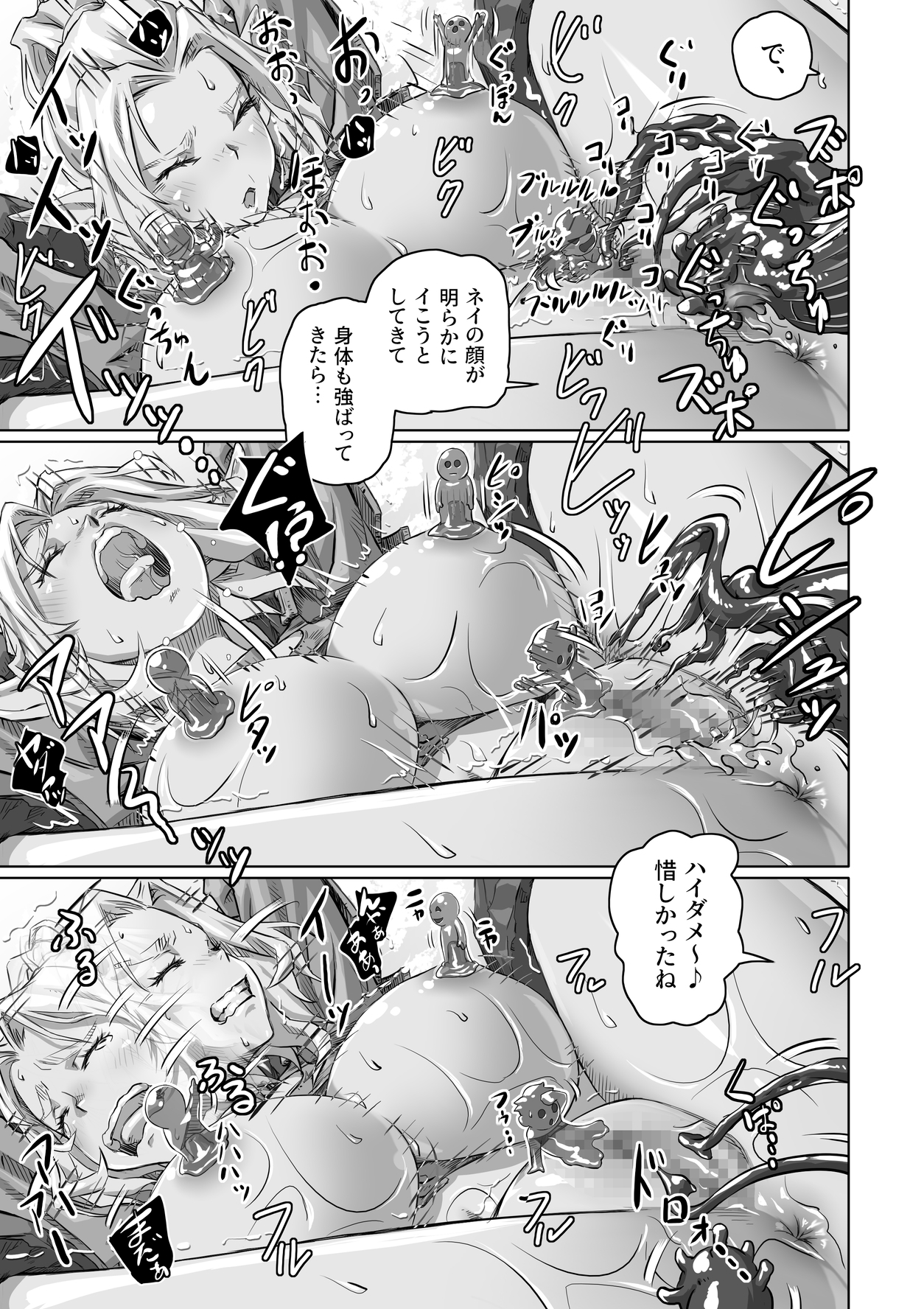 エルスラ 1と2 画像4