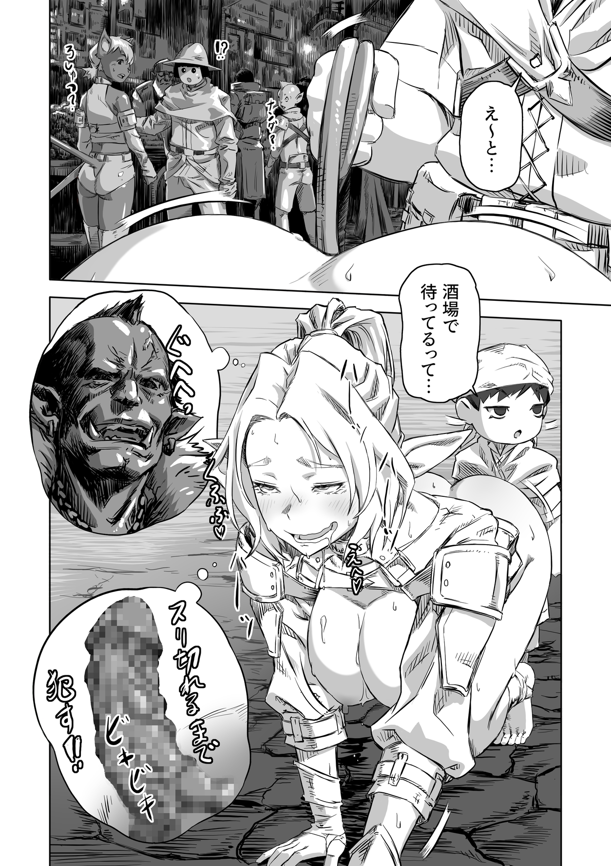 エルスラ 1と2 画像6