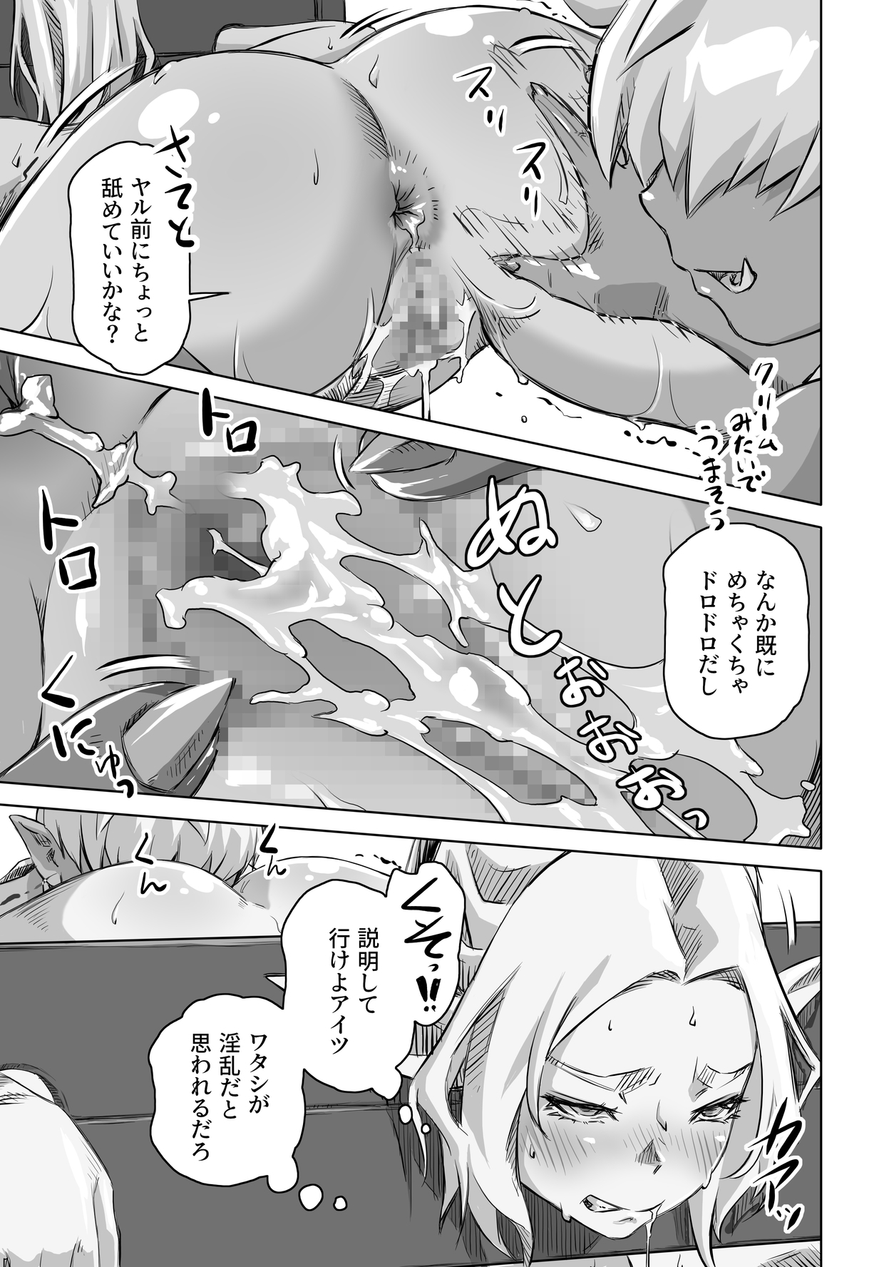 エルスラ 1と2 画像8