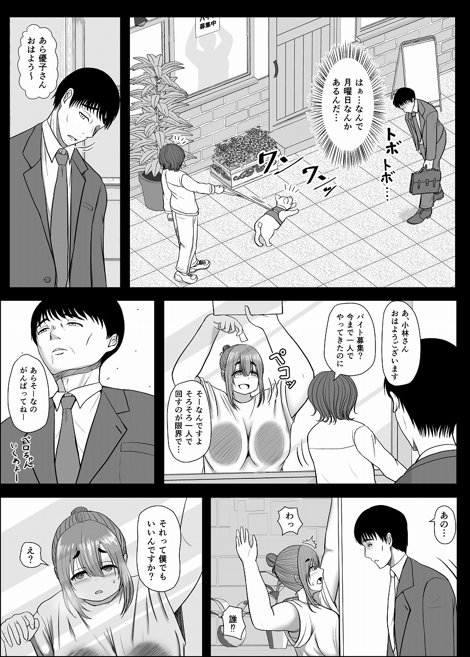 花屋の優子さんは柔和で淫ら 画像7