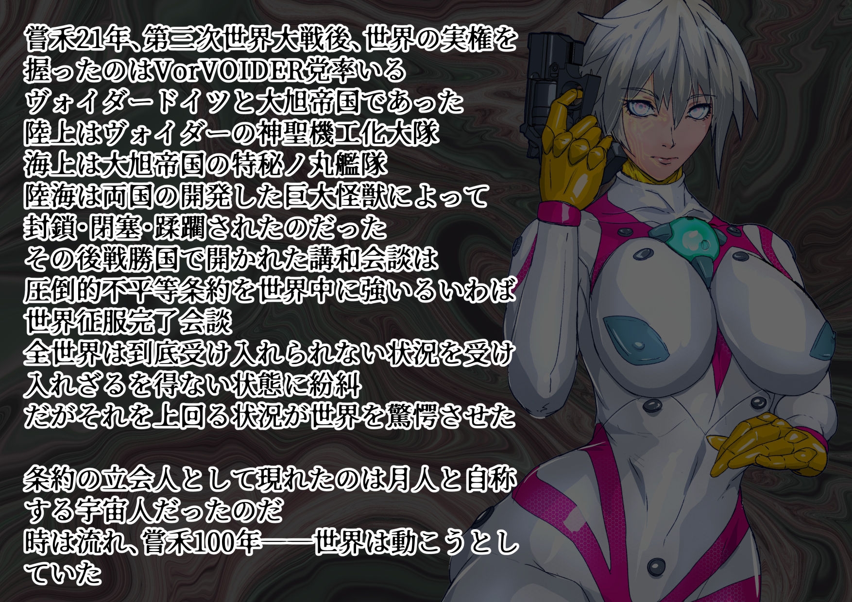 戦攻纏女エウロディカウーマン:スーパーモデル体型クールビューティ―無表情系ぴっちりスーツヒロインVS改造昆虫人間編!!エロくてデカい彼女は何故戦うのか 画像2