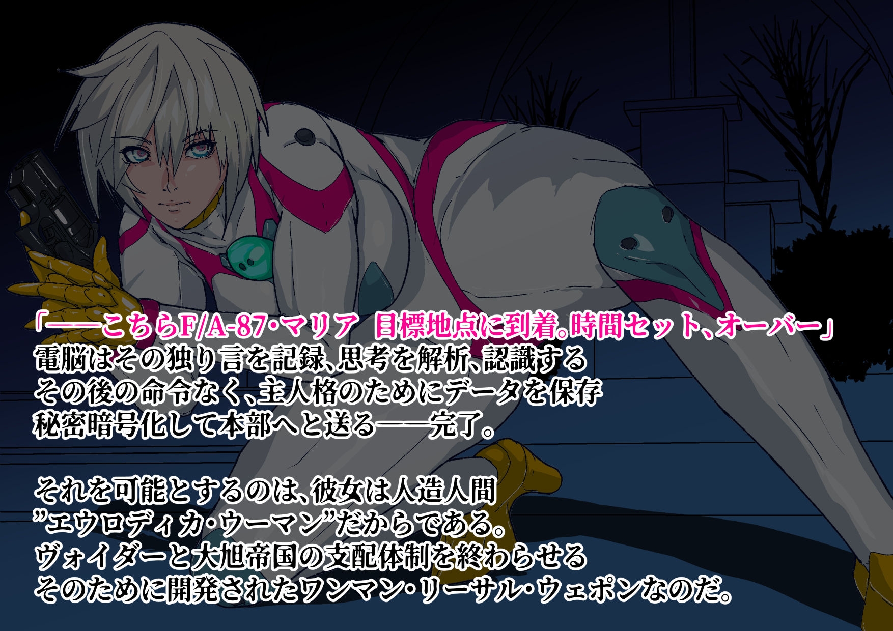 戦攻纏女エウロディカウーマン:スーパーモデル体型クールビューティ―無表情系ぴっちりスーツヒロインVS改造昆虫人間編!!エロくてデカい彼女は何故戦うのか 画像3