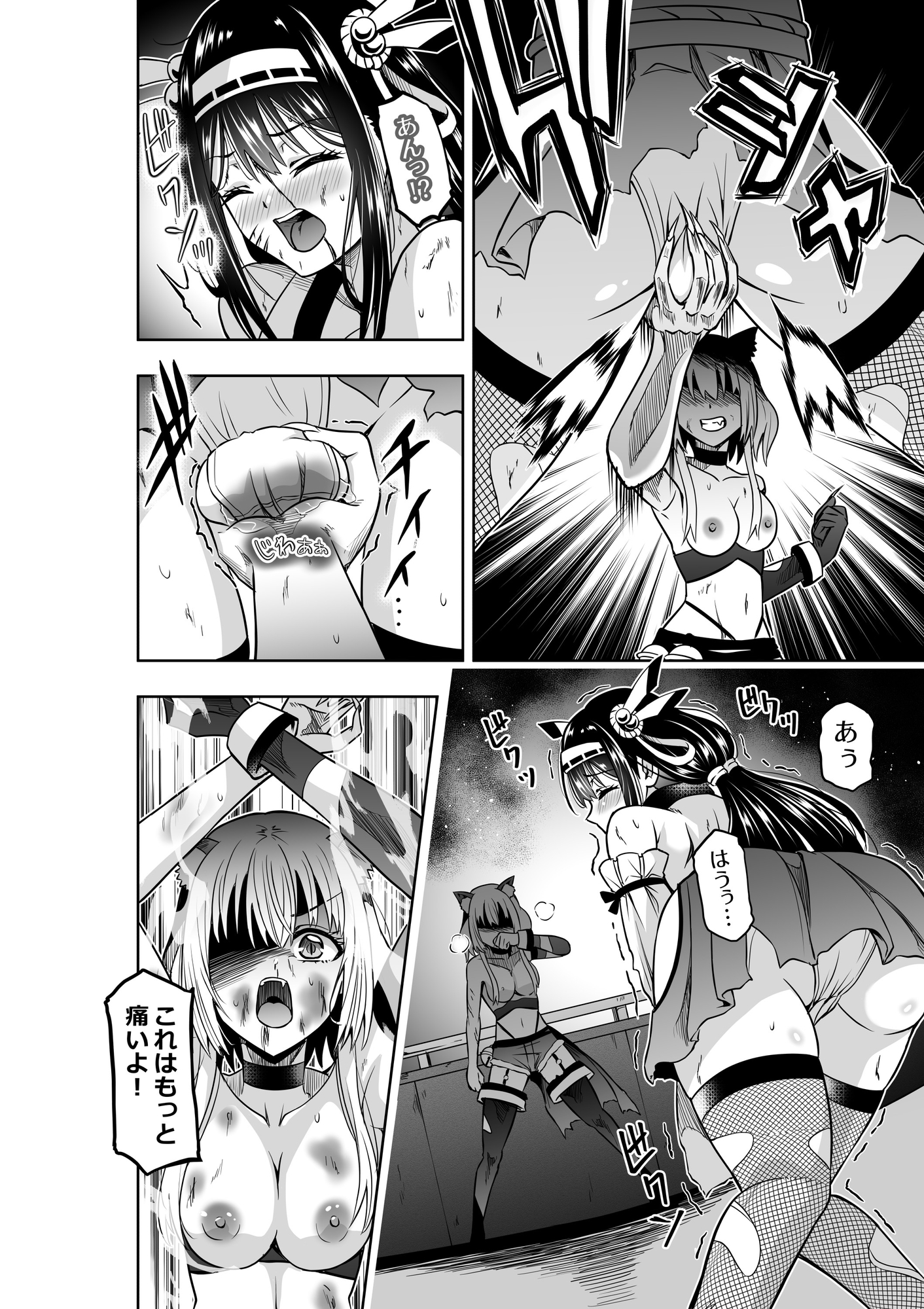 巫女さんのお祓い戦記2―猫娘の怪― 画像2