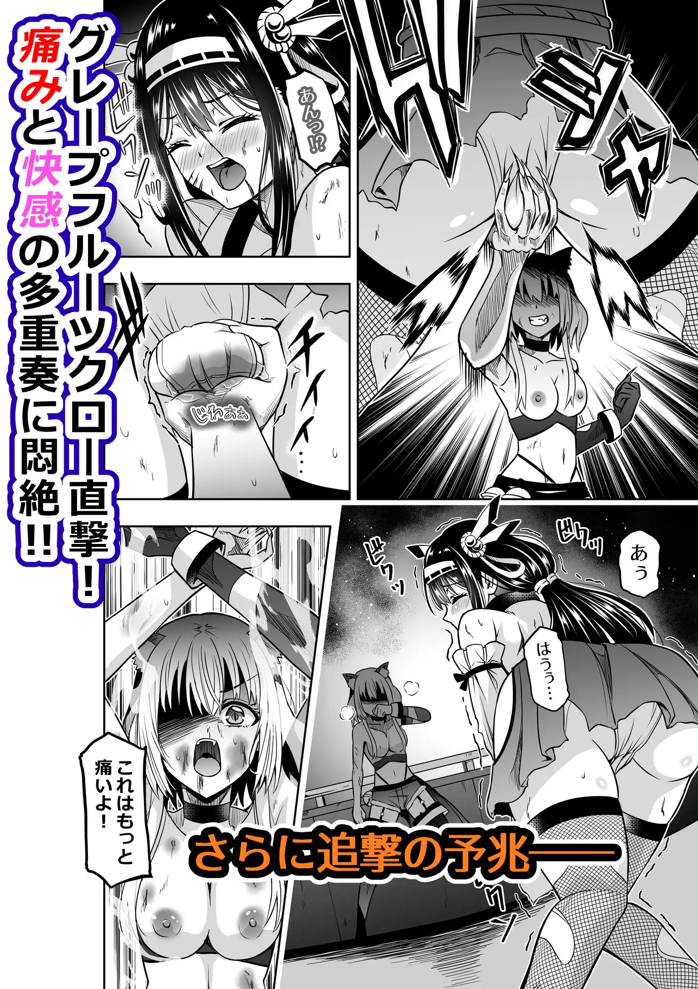 巫女さんのお祓い戦記2―猫娘の怪― サンプル画像 3