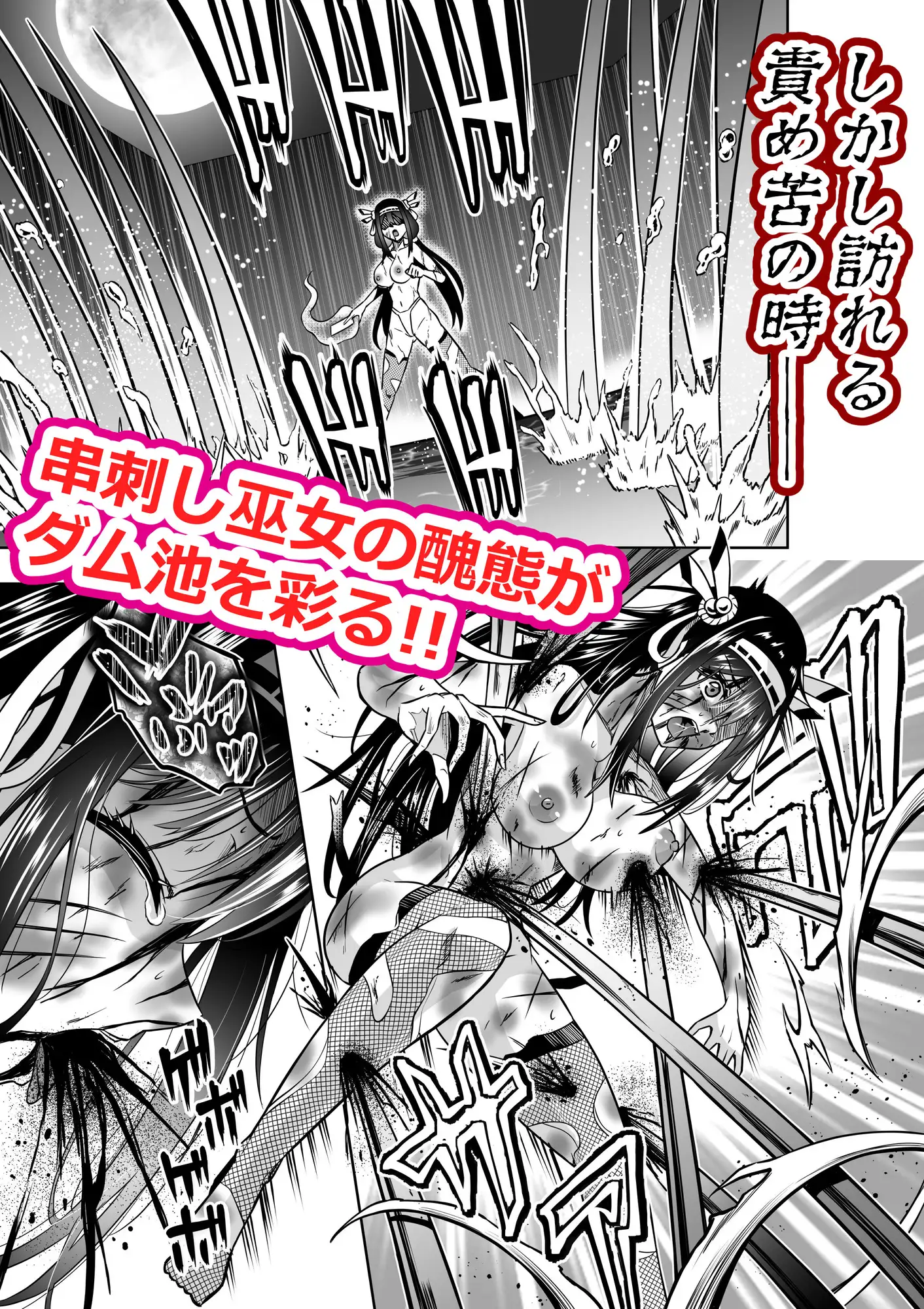 巫女さんのお祓い戦記2―猫娘の怪― サンプル画像 6