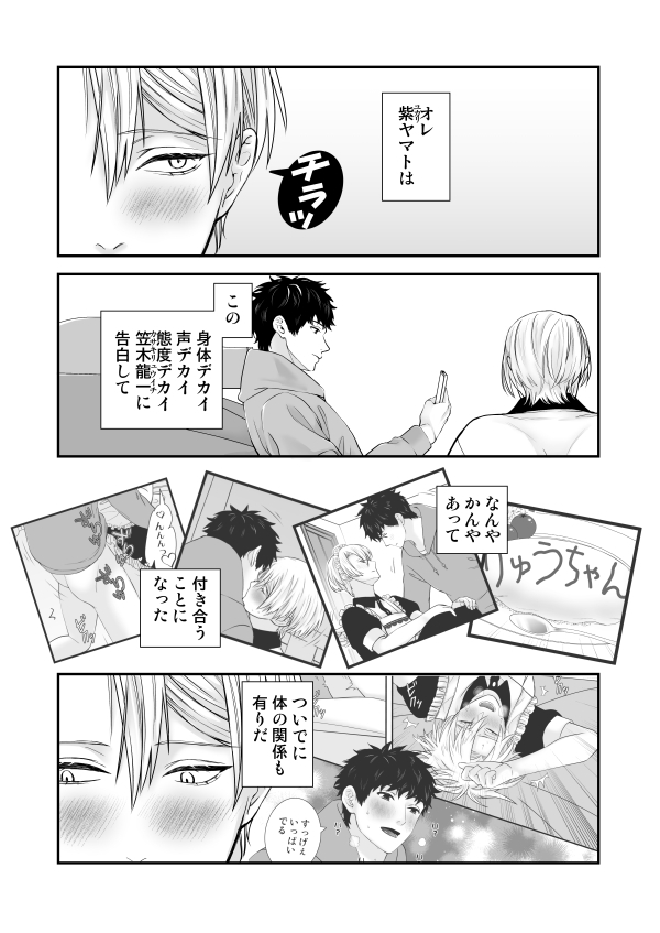 共同作業 画像1