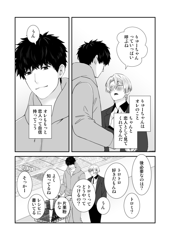 共同作業 画像2