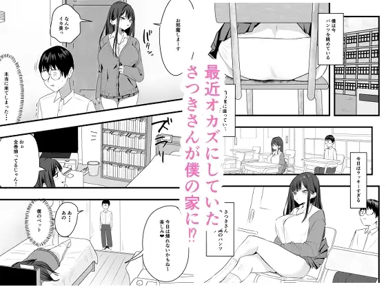 【简体中文版】我拿来当配菜的阳角辣妹把小穴借给我了