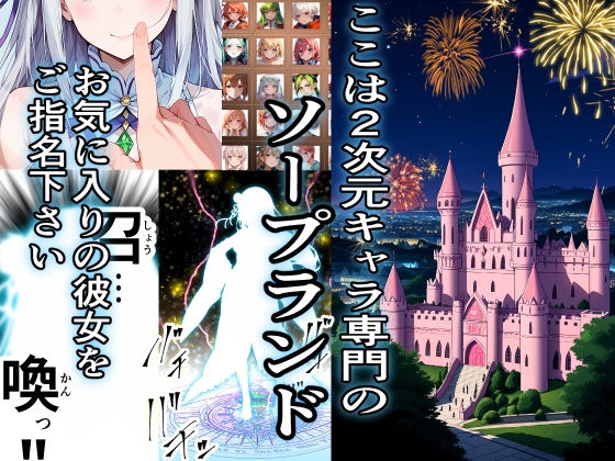 異世界風俗 お相手はReゼ〇エ〇リア嬢が務めさせていただきます1