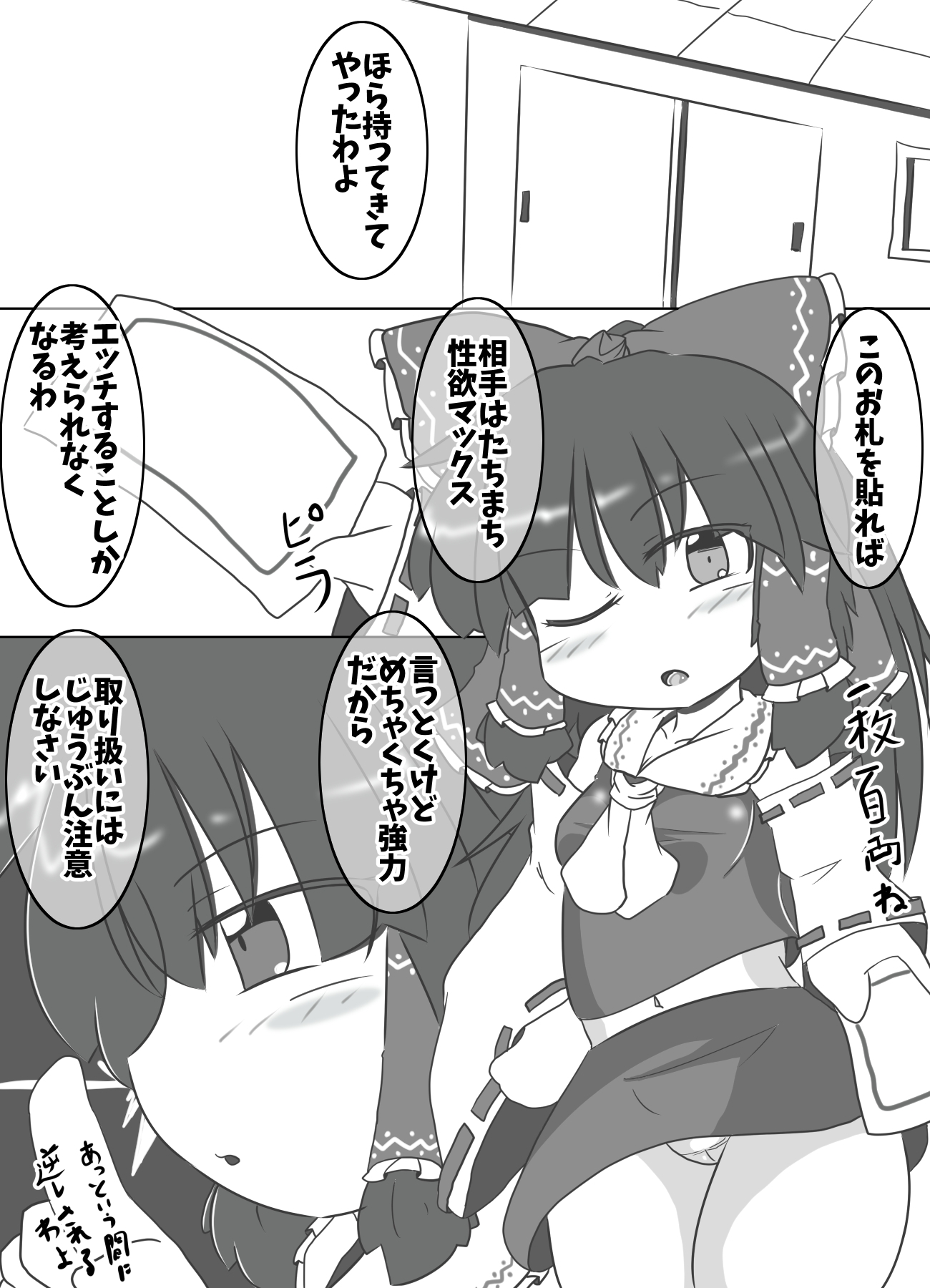 天然霊夢さん 画像1