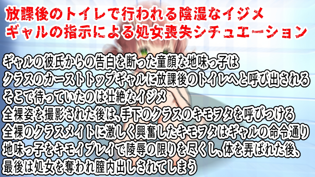 パリピギャルの逆ギレ壮絶イジメ 画像1