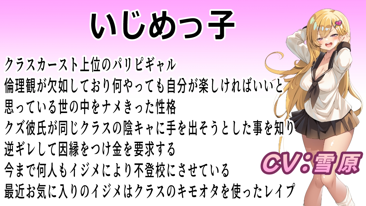 パリピギャルの逆ギレ壮絶イジメ 画像4