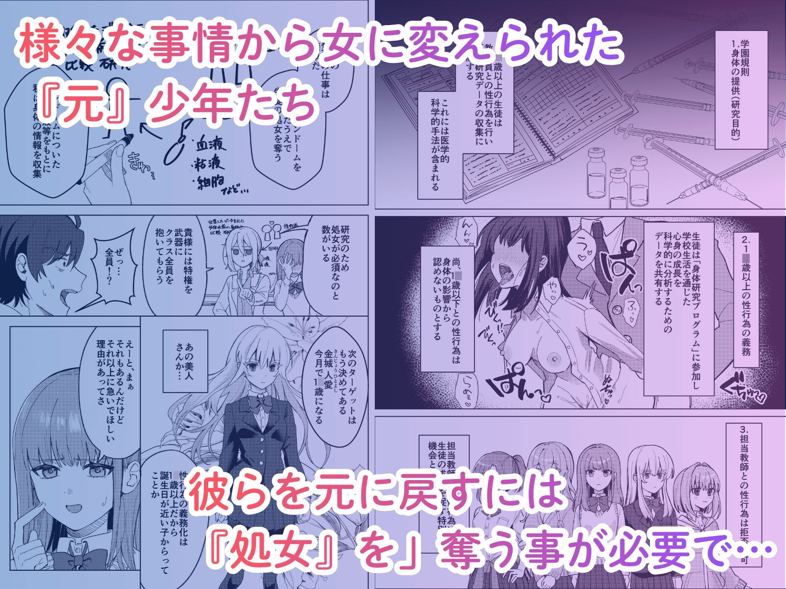 絶対女体化TS学園2 画像1