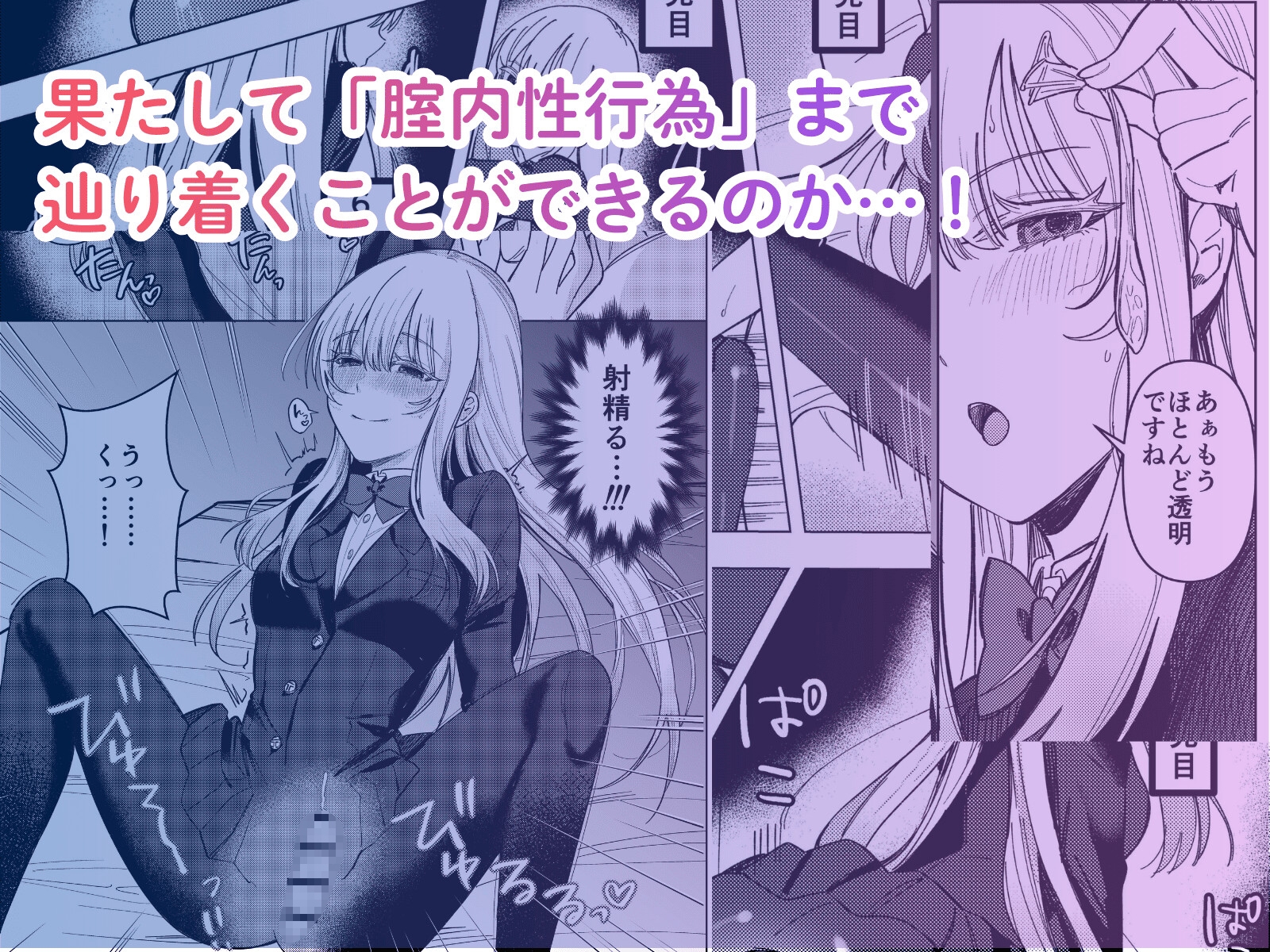 絶対女体化TS学園2 画像3