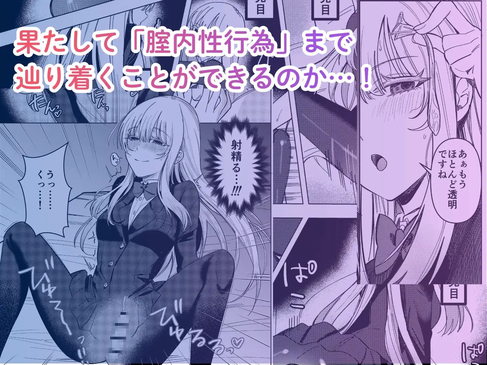 絶対女体化TS学園2 サンプル画像 3