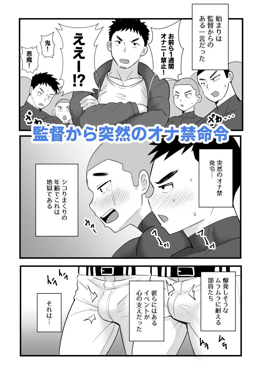 今日はアイツが便番 画像1