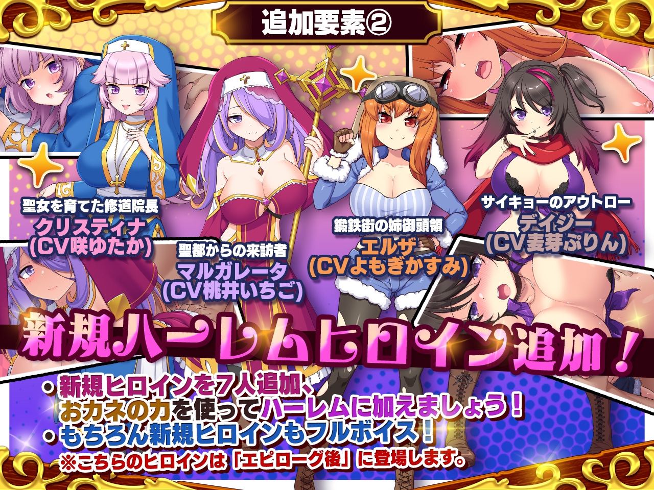 死神商館RExEXボイス&新規シナリオDLC+サウンドトラック2