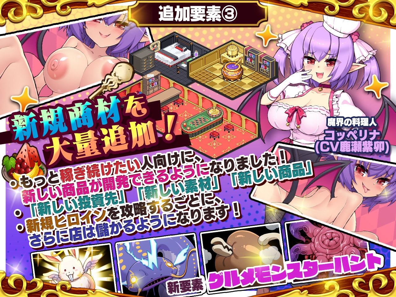 死神商館RExEXボイス&新規シナリオDLC+サウンドトラック3