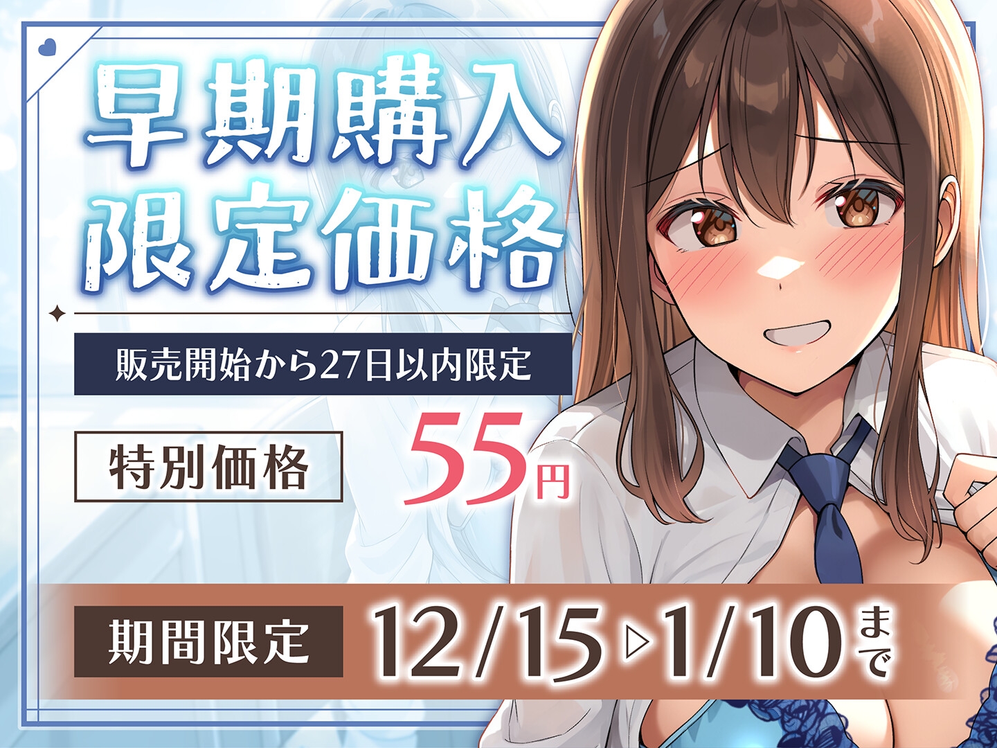 【期間限定55円】JKたちのアオイ春〜久しぶりに会ったら、美人になってた幼なじみとの淡い恋のASMR~<KU100> 画像1