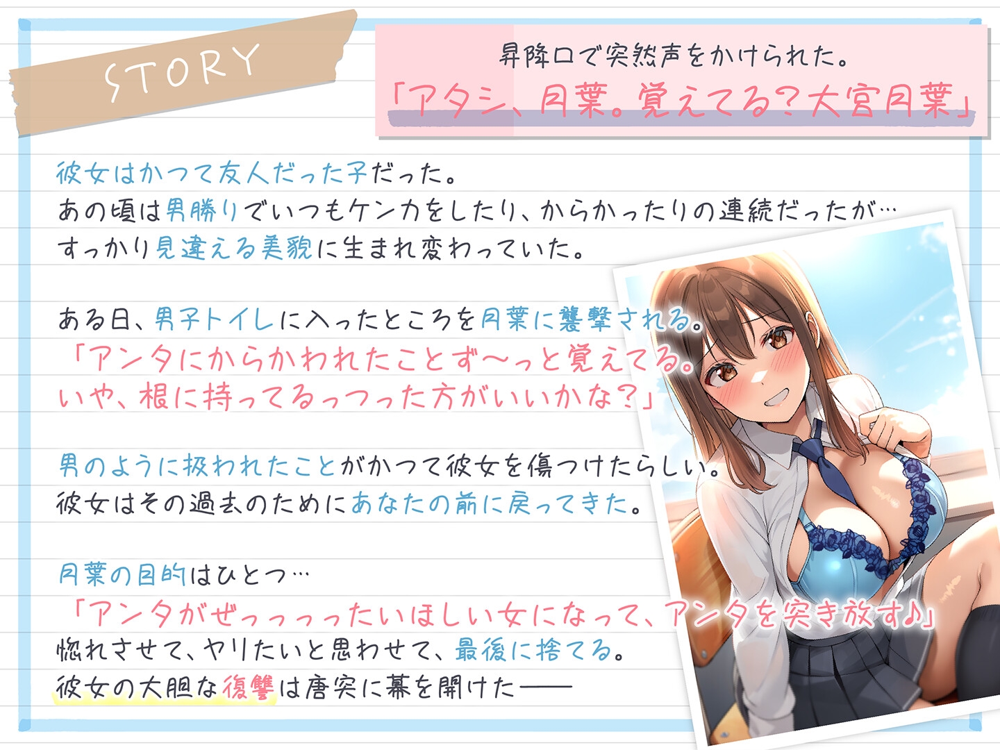 【期間限定55円】JKたちのアオイ春〜久しぶりに会ったら、美人になってた幼なじみとの淡い恋のASMR~<KU100> 画像3