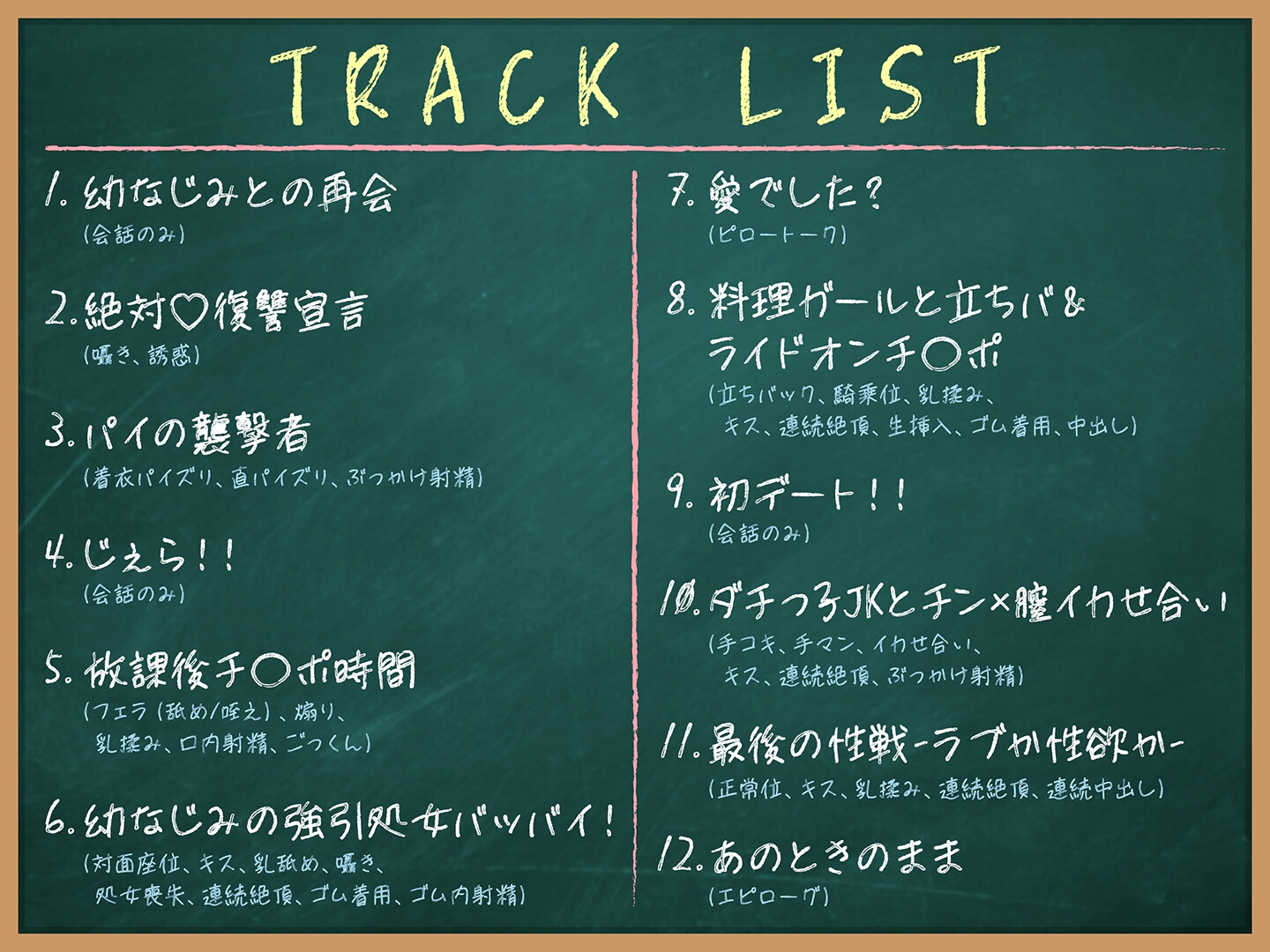 【期間限定55円】JKたちのアオイ春〜久しぶりに会ったら、美人になってた幼なじみとの淡い恋のASMR~<KU100> 画像5