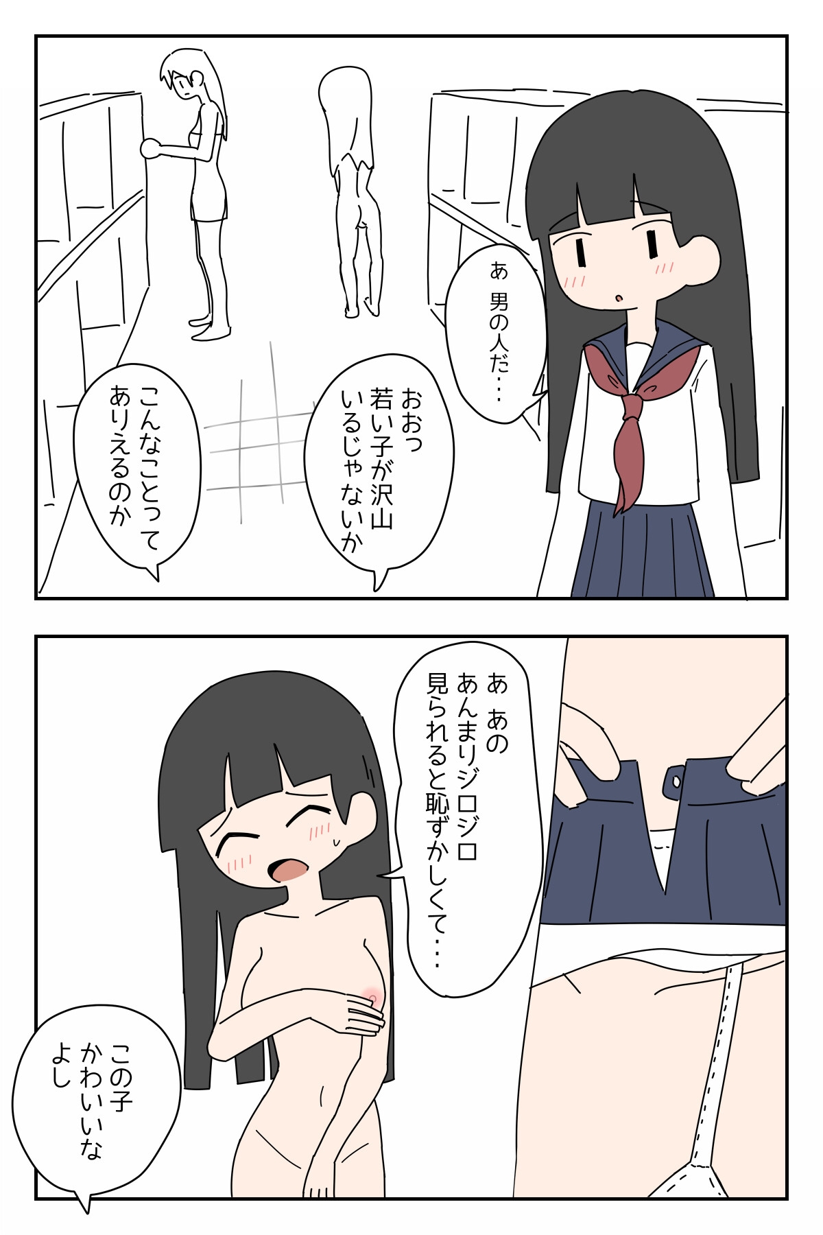 女子風呂に入ってもいいチケット 画像2