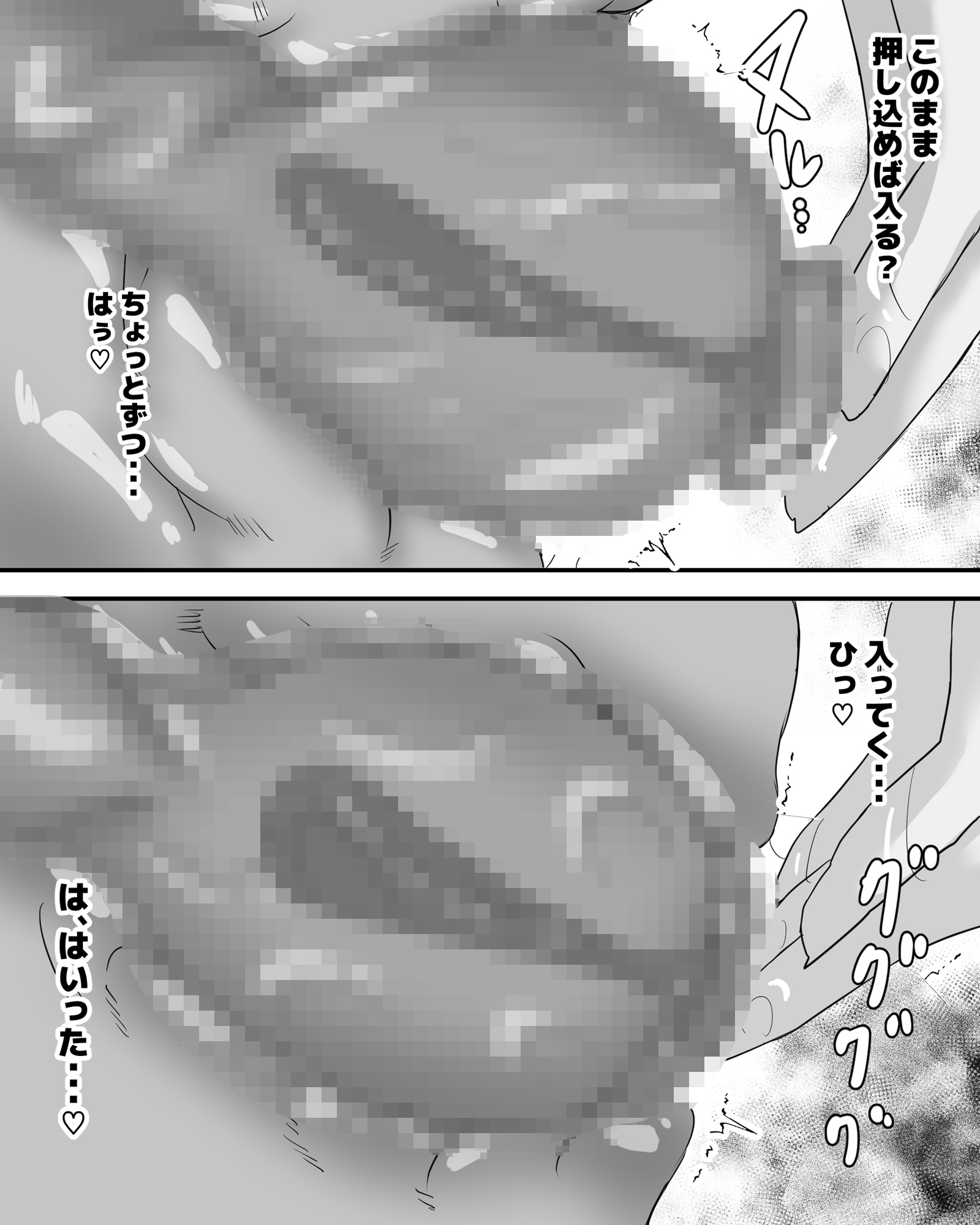 はじめての子宮脱オナニー 画像3