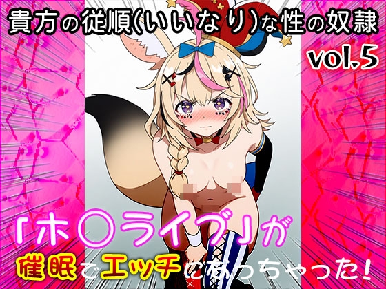 【同人CG集】ホ○ライブ 5_6