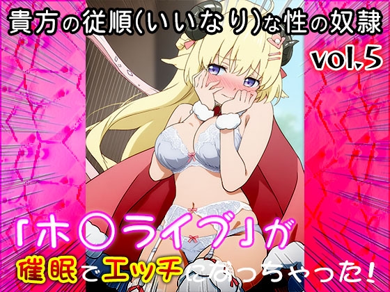 【同人CG集】ホ○ライブ 5_9