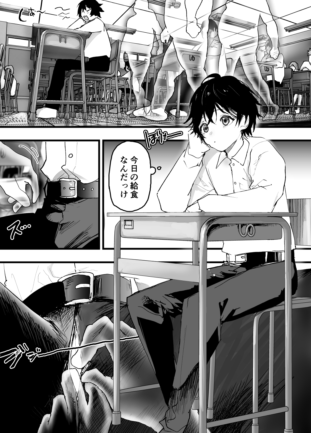 透明モブおじに狙われた少年が輪○レ○プ！毎日メス堕ち調教！ 画像2