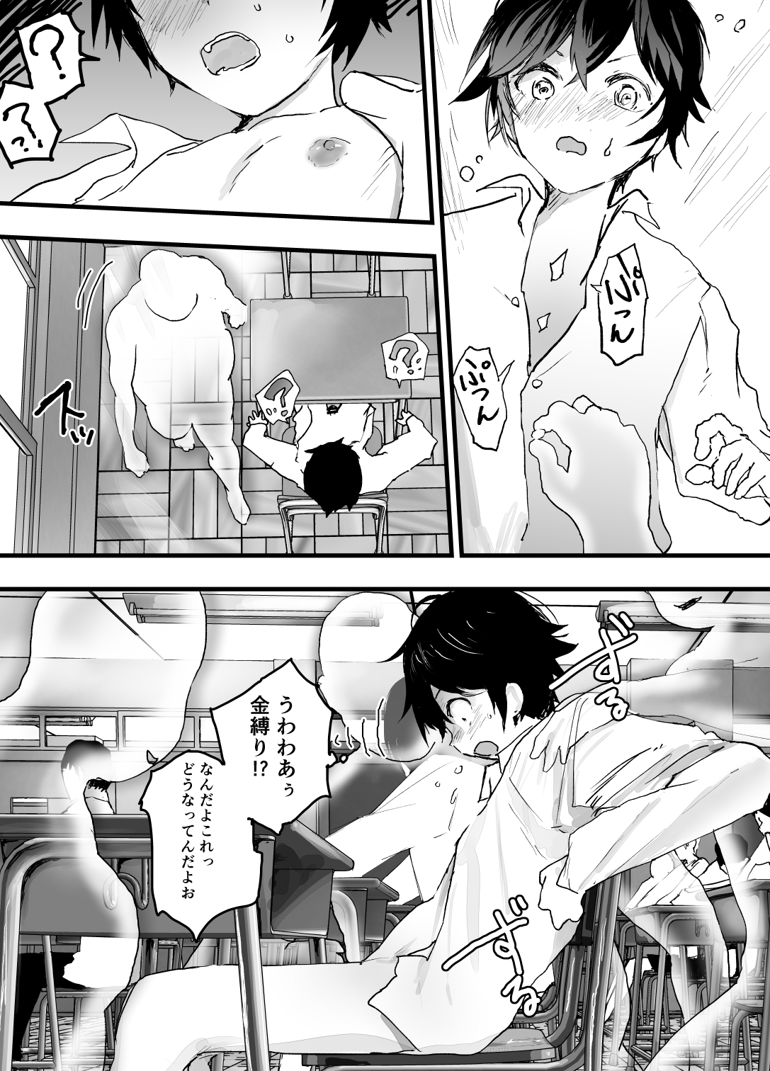 透明モブおじに狙われた少年が輪○レ○プ！毎日メス堕ち調教！ 画像3