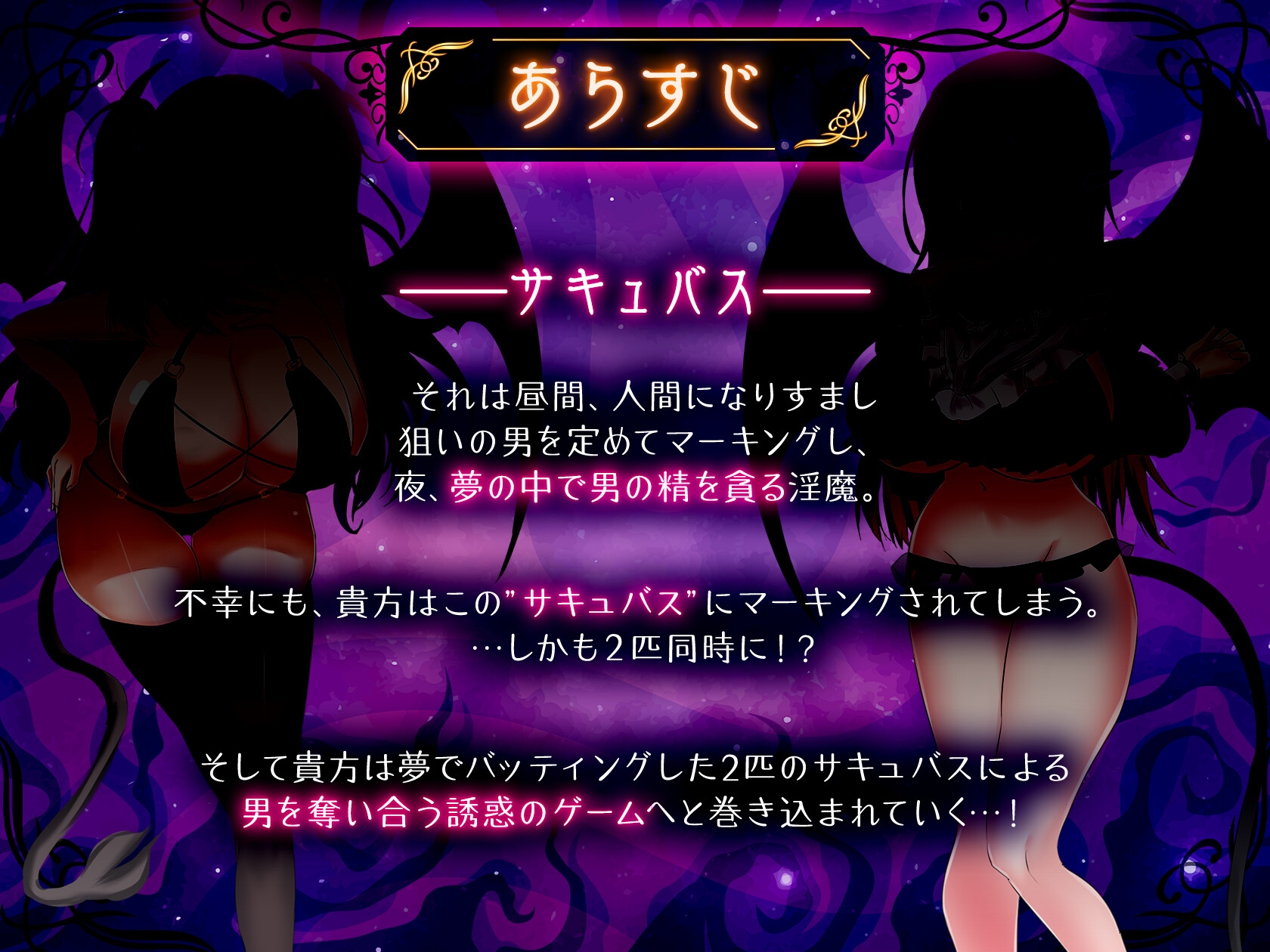 サキュバスバッティング 画像1