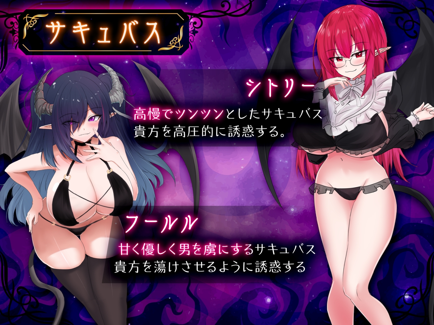 サキュバスバッティング 画像2