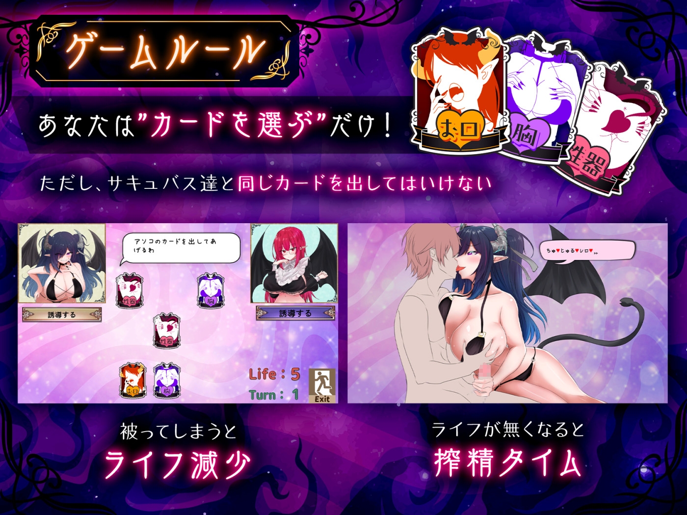 サキュバスバッティング 画像3