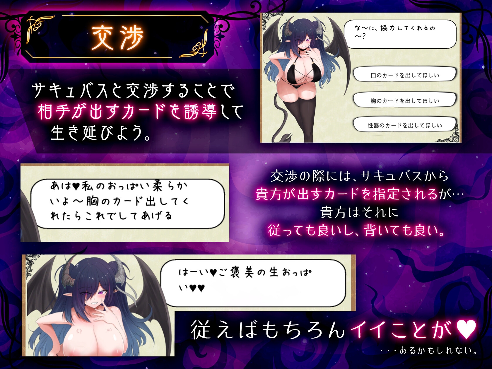 サキュバスバッティング 画像4