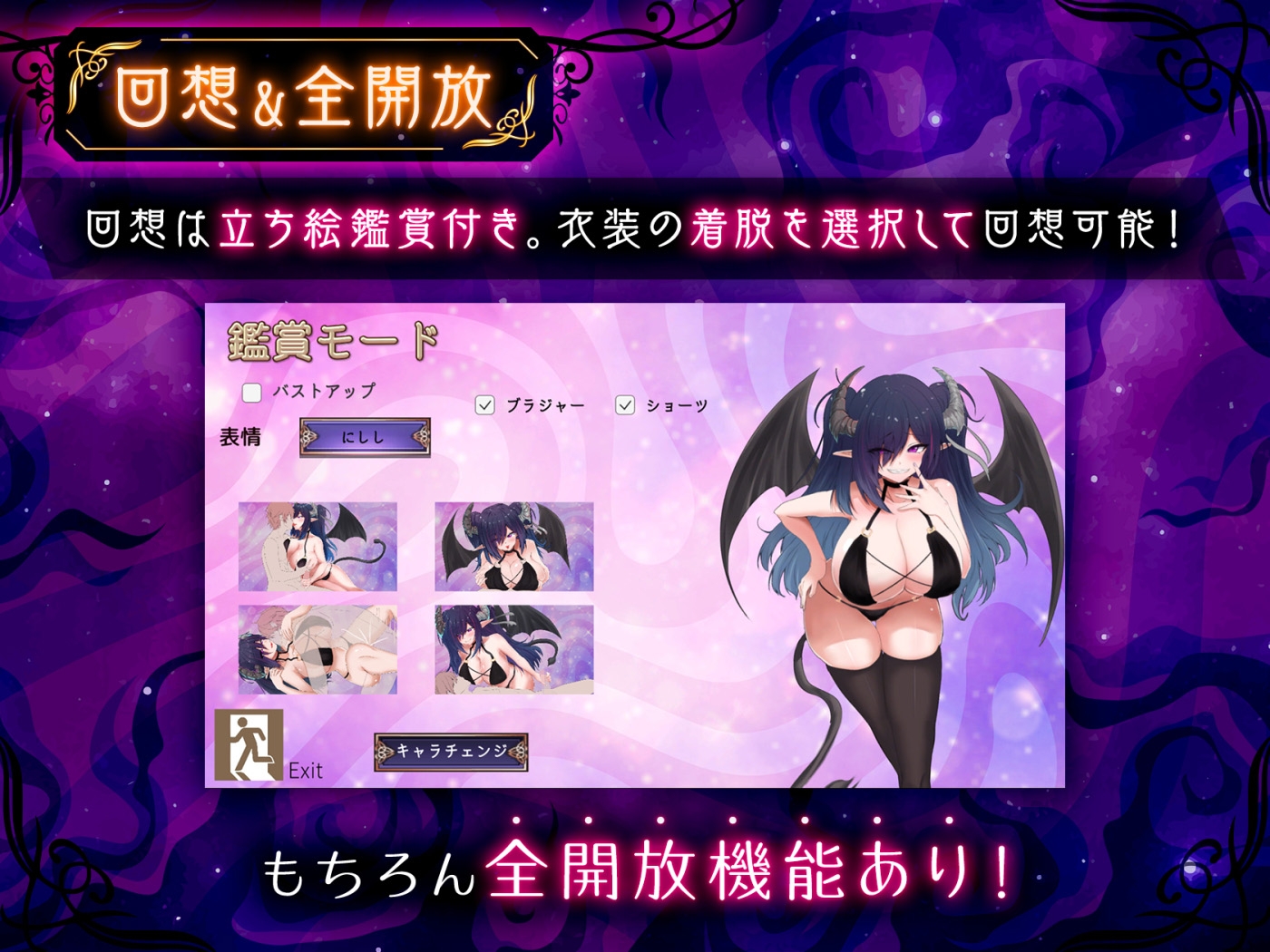 サキュバスバッティング 画像5