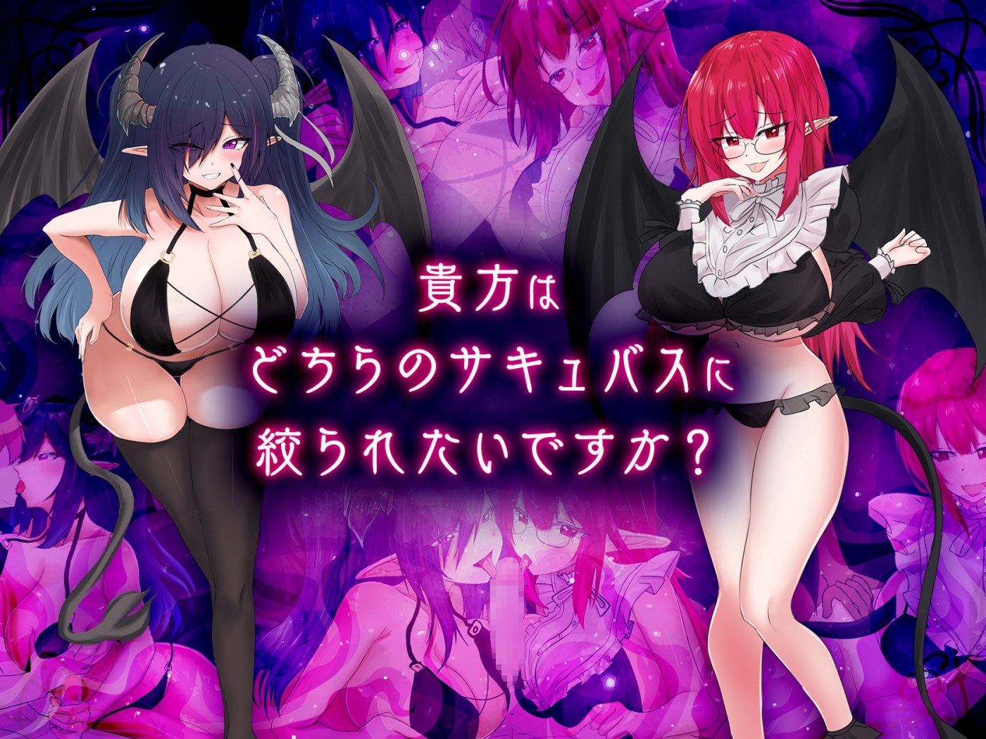 サキュバスバッティング 画像6